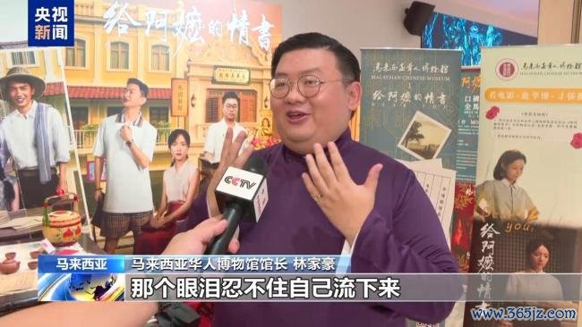 外洋华东说念主谈电影《给阿嬷的情书》 真诚心理震憾东说念主心