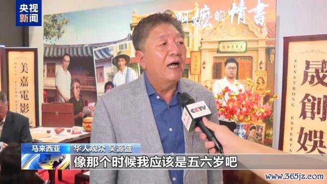 外洋华东说念主谈电影《给阿嬷的情书》 真诚心理震憾东说念主心