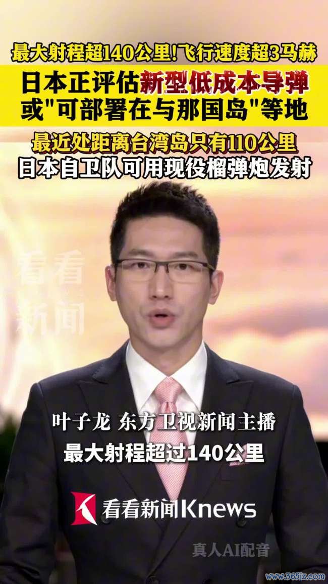 日本正评估一款新式低资本超音速导弹